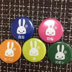 キューンバッチ 非売品のサムネイル