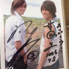 杏理様専用  斎藤工  林剛史 生写真 サイン入りのサムネイル