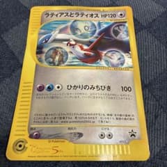 ラティアスとラティオス PROMO J - ジャンボプロモカード 002/J - メルカリ