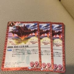 バトルスピリッツ　彷徨う天空寺院のサムネイル