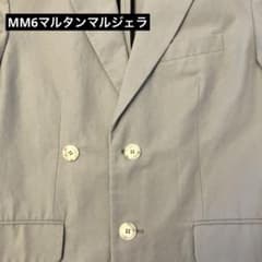 MM6MaisonMargielaグレーテーラードジャケットレディース36 - メルカリ