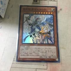 真竜剣皇マスターP 専用のサムネイル
