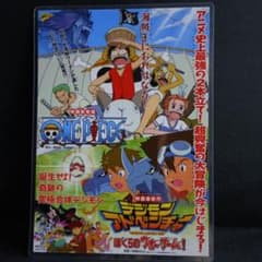 2000年春東映アニメフェア】 ☆ワンピース☆デジモンアドベンチャー