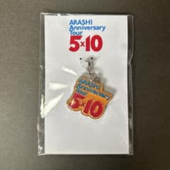 嵐 ARASHI Anniversary Tour 5x10 チャーム　オレンジのサムネイル