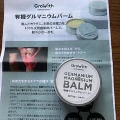 有機 ゲルマニウム マグネシウムバーム 30g１個のサムネイル