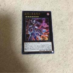 虚空の黒魔道師    遊戯王のサムネイル