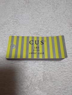 CUS 185 カラーカードのサムネイル