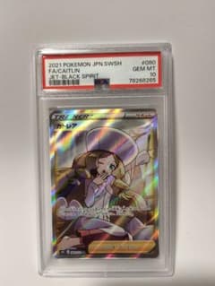 【PSA10】ポケモンカード カトレア SR #080/070 FA PSA10】ポケモンカード カトレア SR #080/070 FA - メルカリ
