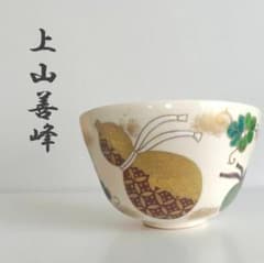 共箱付】 京焼 上山善峰 作 仁清写 六瓢金砂子 抹茶椀 茶道具 金彩