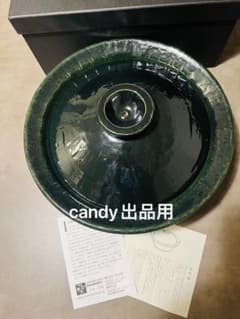 貴重品 新品 一志郎窯 土鍋 香味鍋 大 織部 直火 中川一志郎 - メルカリ