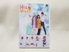 神様はじめました　THE MUSICALのサムネイル
