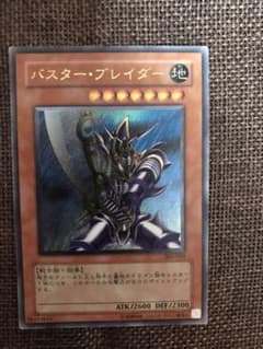 バスター・ブレイダー　アルティメット　レリーフのサムネイル