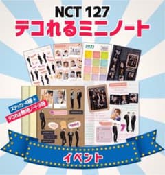 【近日削除！】非売品NCTノート&ステッカー（NATURE REPUBLIC）のサムネイル