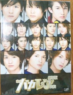 劇場版 私立バカレア高校 DVD SixTONESのサムネイル