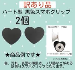 【訳あり品】2個 ハート型 スマホグリップ ポップソケット スマホスタンド - 3