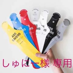 しゅにー様 専用ページのサムネイル