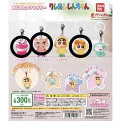 クレヨンしんちゃん めじるしアクセサリー ガチャ 3個セットのサムネイル