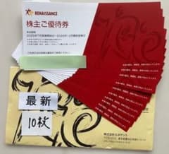 送料無料】最新　ルネサンス 株主優待券 10枚　2026年12月最終営業日②のサムネイル