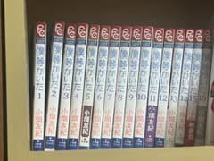 僕等がいた 全16巻のサムネイル