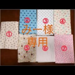 みー様専用　ダブルガーゼ　生地のサムネイル