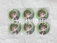 わん様専用ページのサムネイル