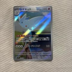 トゲキッス ポケモンカード　メガドリームのサムネイル