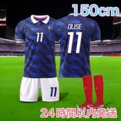 150cm】オリーセ フランス代表 ホーム サッカー レプリカ ユニフォーム