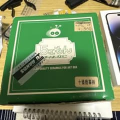 5エもん アートボックスミニ 高品質セラミック