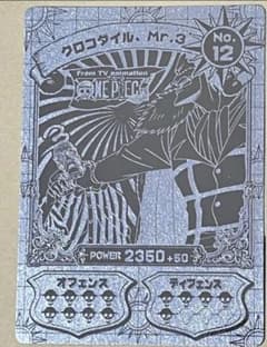 ONE PIECE アラバスタ 初期 ブロマイド カード クロコダイル Mr.3 ONE PIECE アラバスタ 初期 ブロマイド カード クロコダイル Mr.3