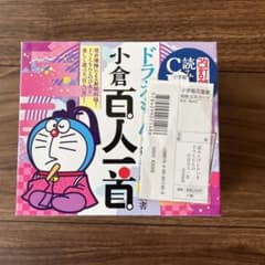 読み上げCDつき ドラえもんの小倉百人一首 改訂新版のサムネイル