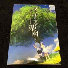 グリザイアの楽園 PC版 初回限定版のサムネイル