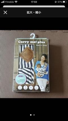 ベッタのスリングのサムネイル