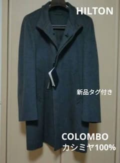 HILTON グレー スタンドカラーコート 新品タグ付き　カシミヤ100%のサムネイル