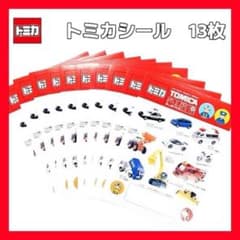 TOMIKA トミカ　シール　13枚　救急車　パトカー　消防車　ショベルカーのサムネイル