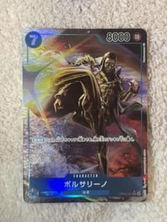 ワンピースカード ボルサリーノsrパラレルのサムネイル