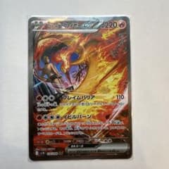ロケット団のファイヤーex SAR SV10 ロケット団の栄光 124/098のサムネイル