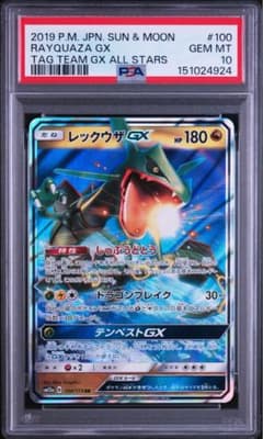 PSA10】レックウザGX サン＆ムーン タッグオールスターズ - メルカリ
