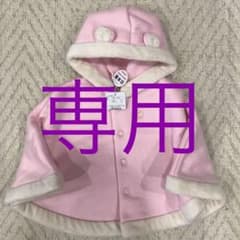 ミキハウス ポンチョのサムネイル