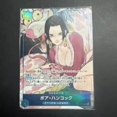 ボア・ハンコック ST17-004のサムネイル