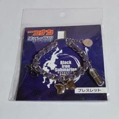 名探偵コナン黒鉄の魚影ブレスレットのサムネイル