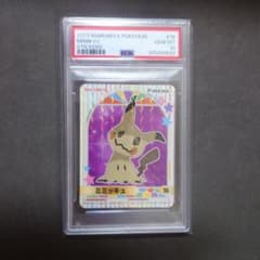 PSA10】 丸美屋 ポケモンカレー ステッカー ミミッキュ - メルカリ