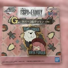 이치 반 쿠지 SPY × FAMILY 고무 컬렉션 본드 아냐