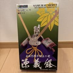 童友社 1/4 名将兜シリーズ 源義経 プラモデル 未使用 童友社 名将兜シリーズ 1/4 源義経 プラモデル - メルカリ