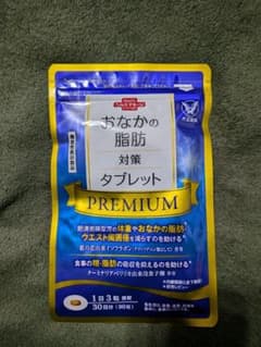 おなかの脂肪対策タブレット PREMIUM 90粒のサムネイル