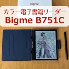 【美品】Bigme B751C　カラー電子書籍リーダー Amazon.co.jp: Bigme B751C カラー電子書籍リーダー 7インチ E-Ink