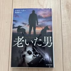 老いた男のサムネイル
