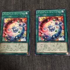 【遊戯王】ブリリアントフュージョンのサムネイル