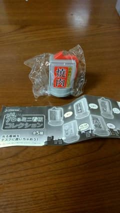 光るミニ看板コレクション　焼肉のサムネイル
