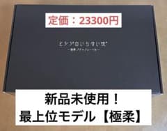 保証書付き！ ヒツジのいらない枕 BIGサイズモデル 極柔 ブラック枕