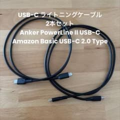 AnkerPowerLineII,AmazonBasicライトニングケーブル2本のサムネイル